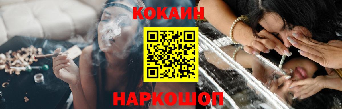 КОКАИН 99%  Вход с VPN  КОКАИН 99%  Уварово 