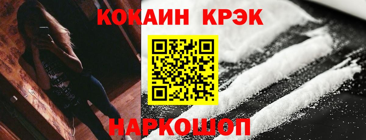 КОКАИН 97% Уварово