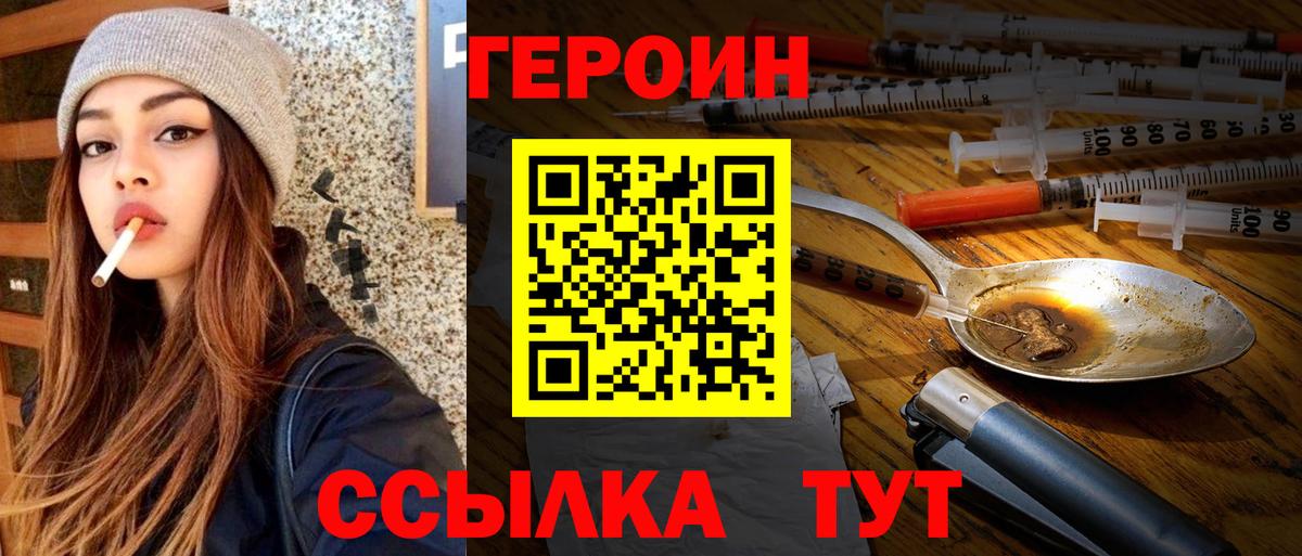 Уварово  Героин  Вход с VPN  ГЕРОИН гречка 