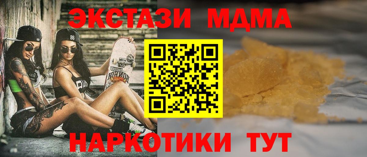 MDMA VHQ  МДМА молли  Уварово  Вход с VPN 