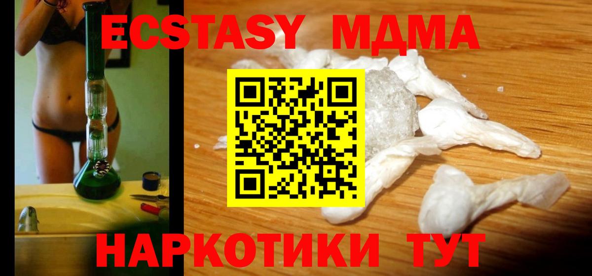 МДМА Molly Уварово
