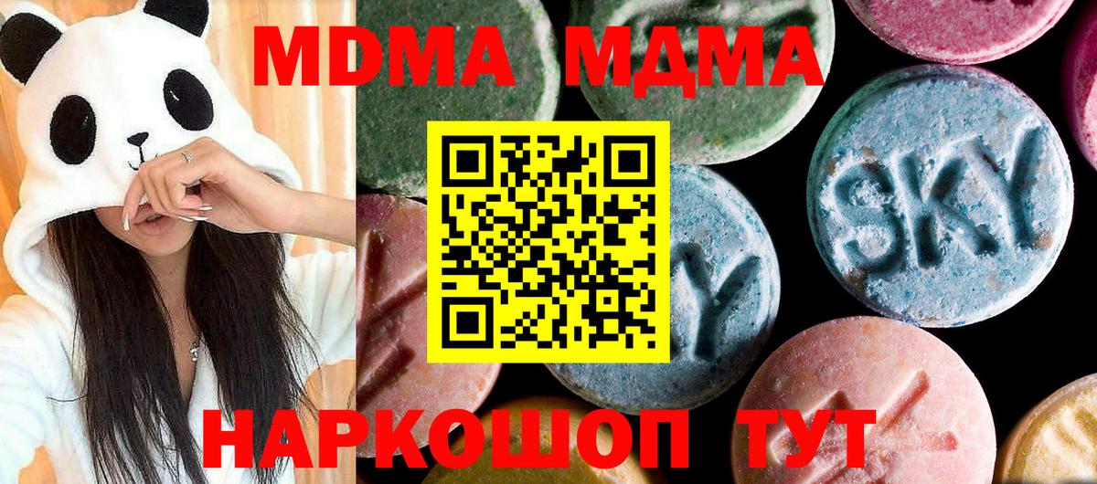 Гашиш  МЕФ  Вход с VPN  Уварово  APVP СК   Меф   ГАШИШ  Канабис 