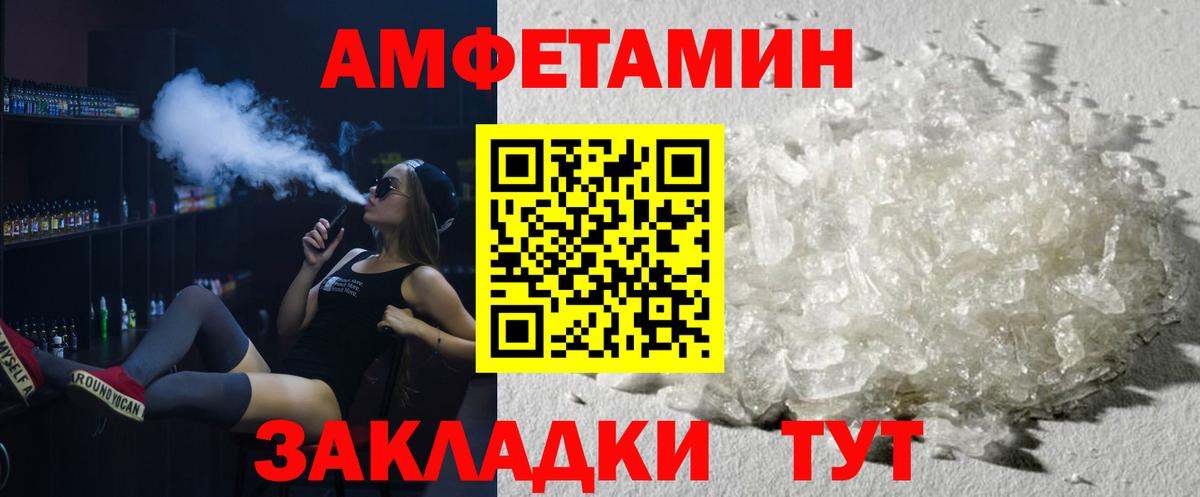 МЕТАМФЕТАМИН витя Уварово