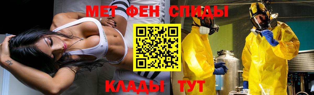 Уварово  МЕТАМФЕТАМИН Methamphetamine  Вход с VPN 