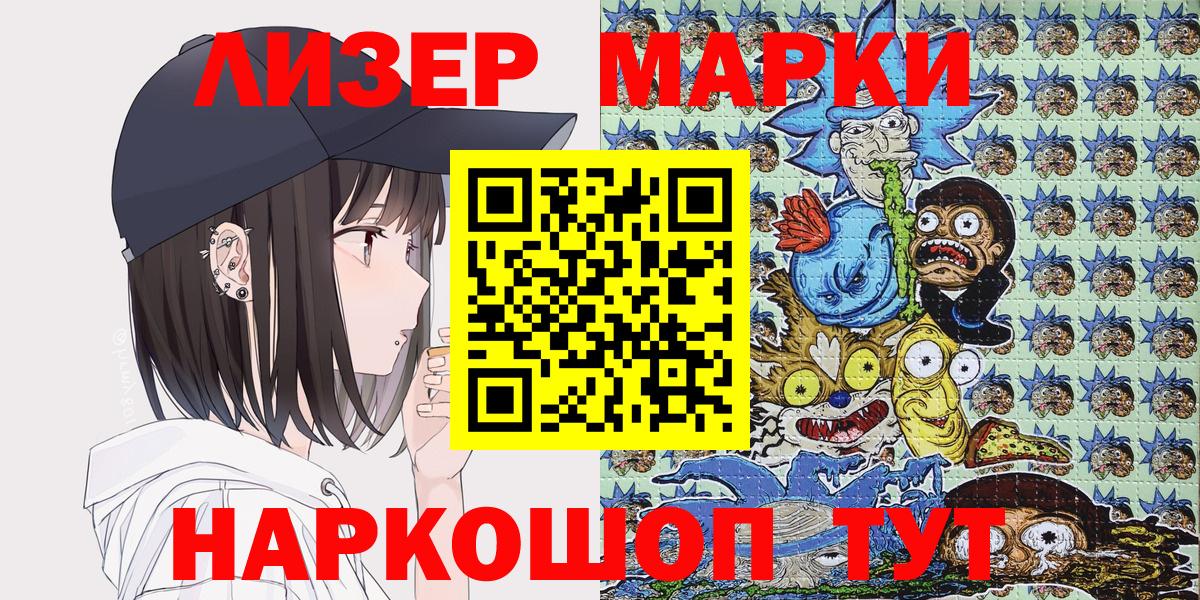 Марки NBOMe 1500мкг Уварово