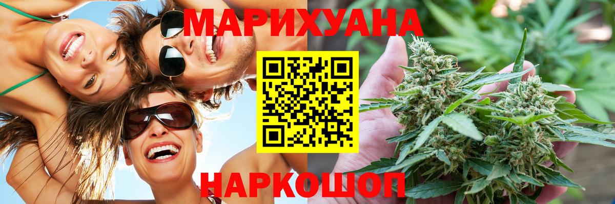МАРИХУАНА сатива Уварово